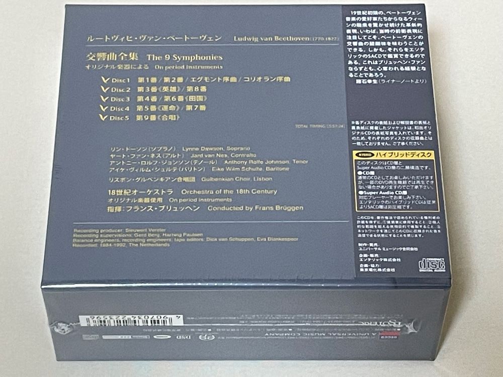 保存版】 ESOTERIC SACD ハイドン 交響曲集 | artfive.co.jp