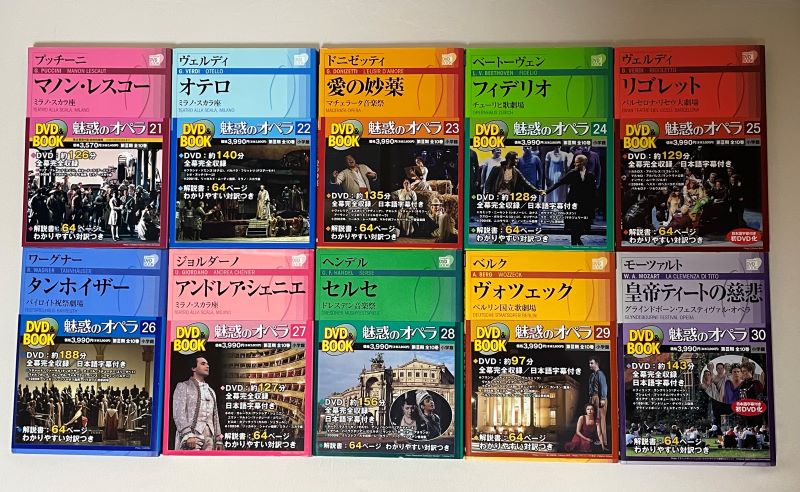 小学館　魅惑のオペラ　全30巻＋特別版4巻　DVD・ブックセット