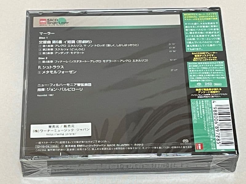 シングルレイヤーSACD　バルビローリ　マーラー：悲劇的　裏面